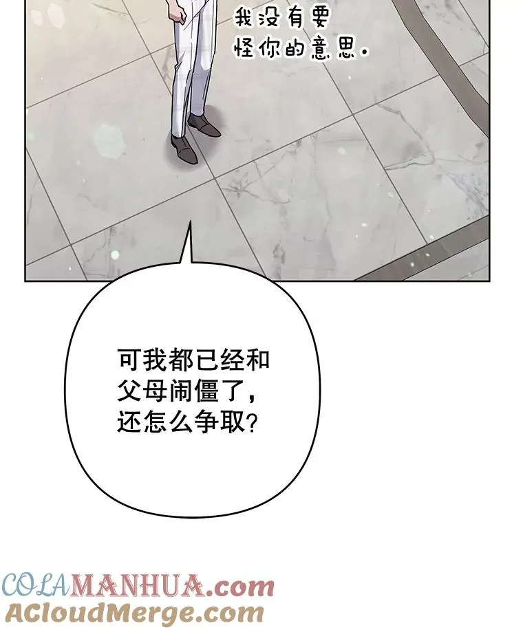 81.爱的定义 第69页