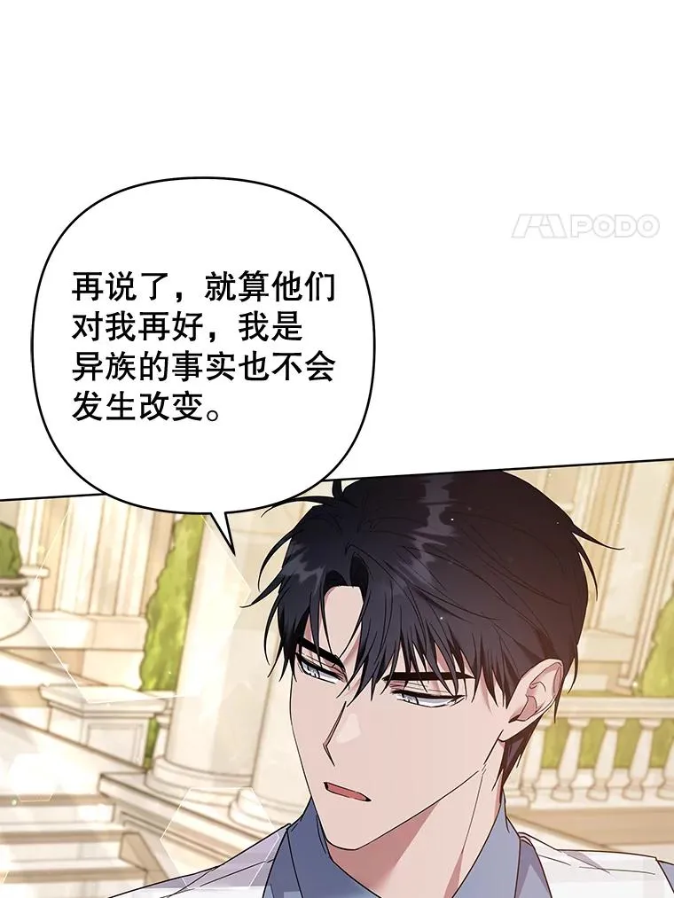 81.爱的定义 第70页