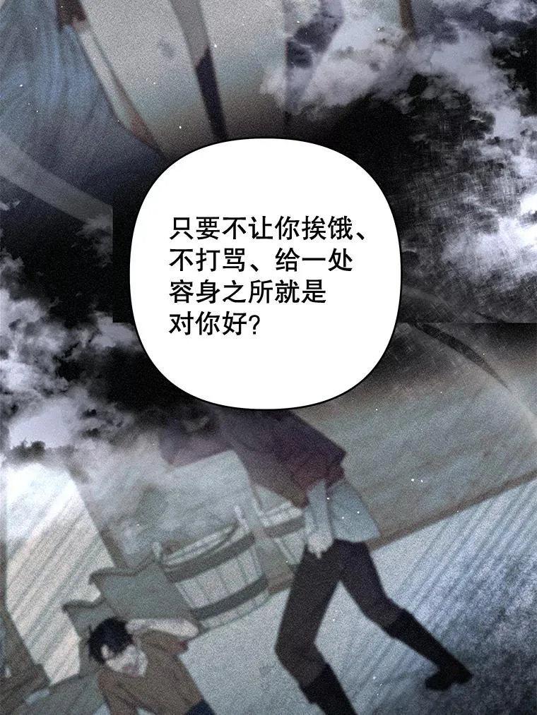 81.爱的定义 第74页