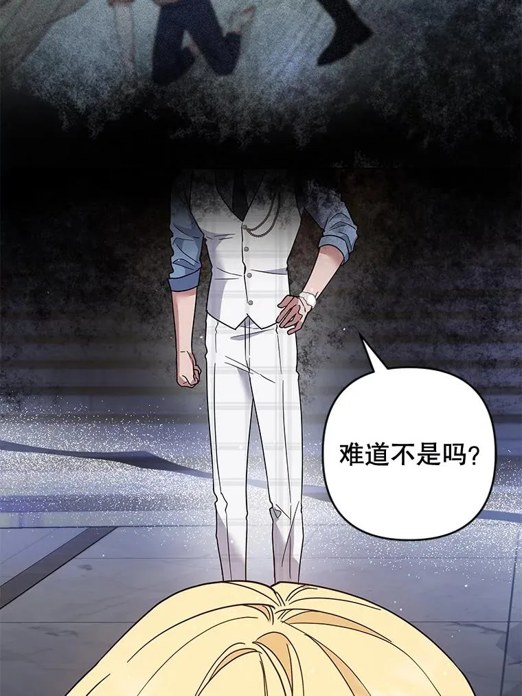81.爱的定义 第75页