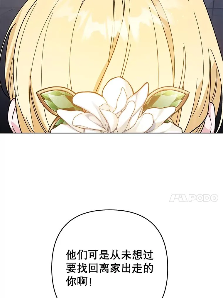 81.爱的定义 第76页