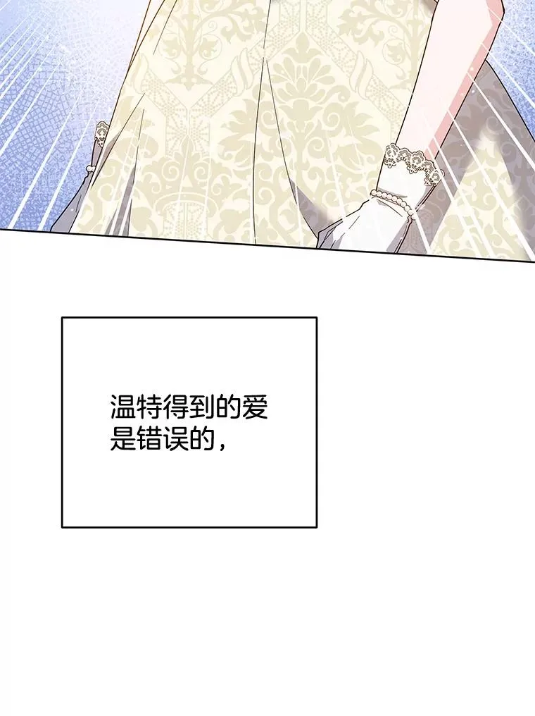 81.爱的定义 第78页