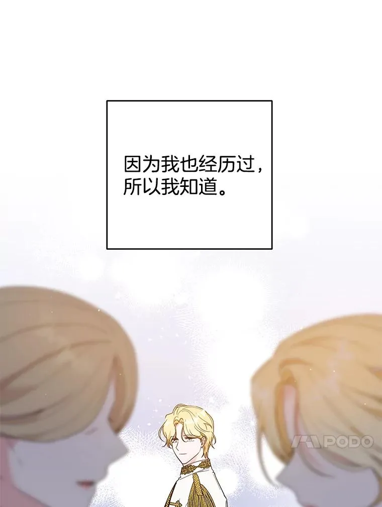 81.爱的定义 第79页