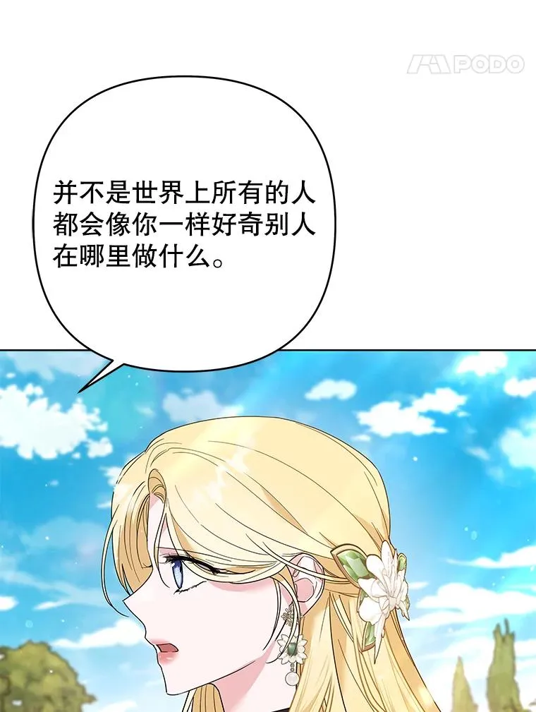 81.爱的定义 第83页