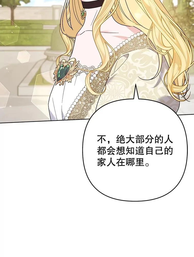 81.爱的定义 第84页