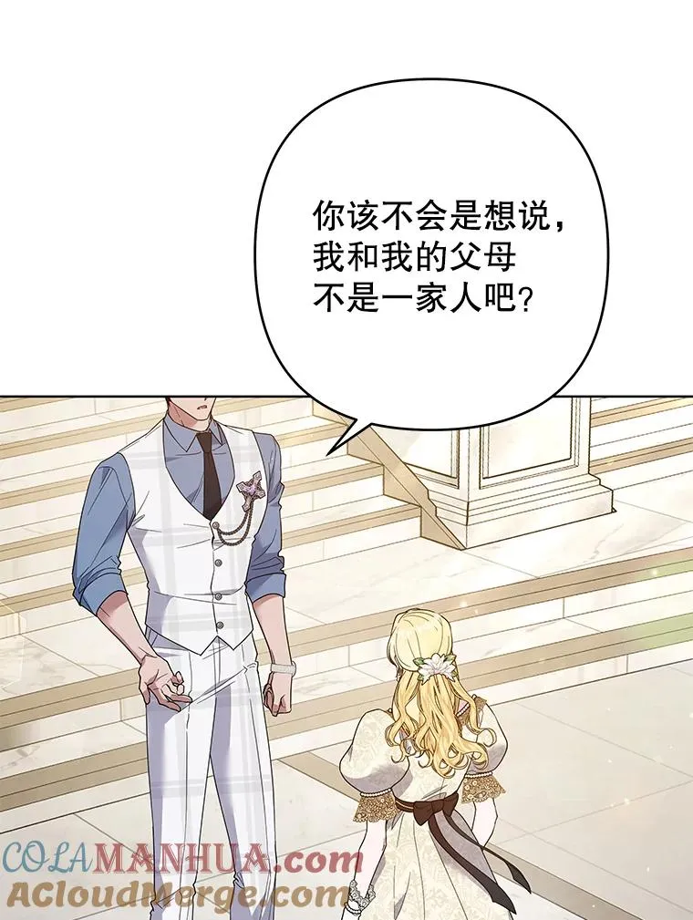 81.爱的定义 第85页