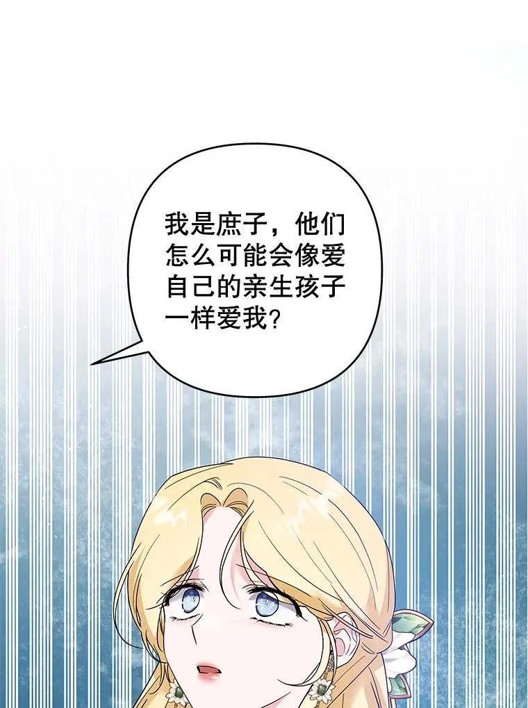81.爱的定义 第87页