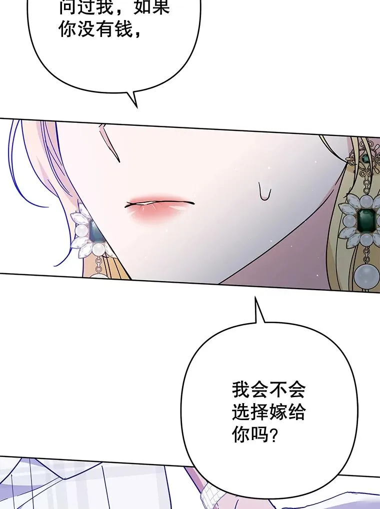 81.爱的定义 第91页