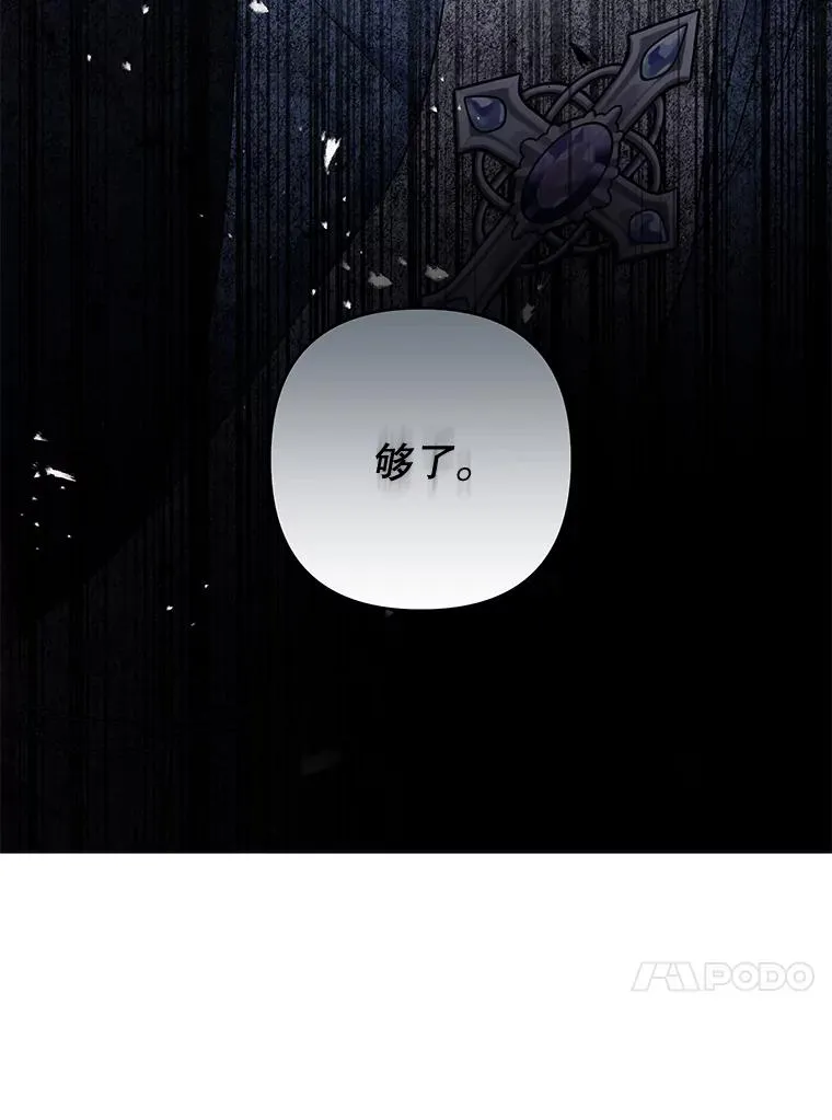 81.爱的定义 第95页