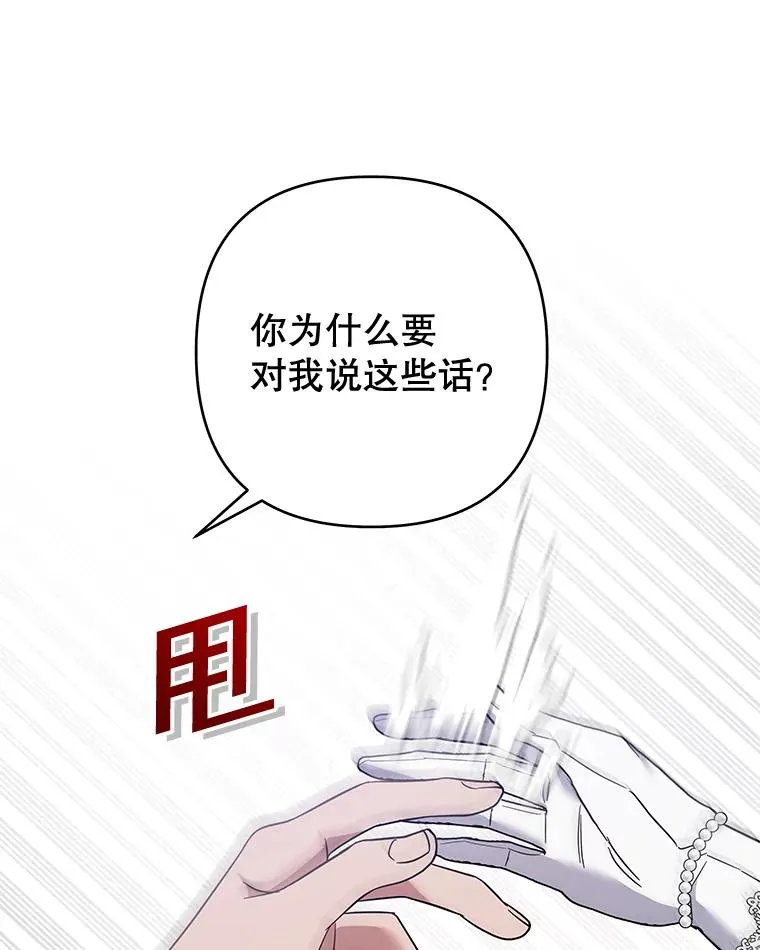 81.爱的定义 第96页