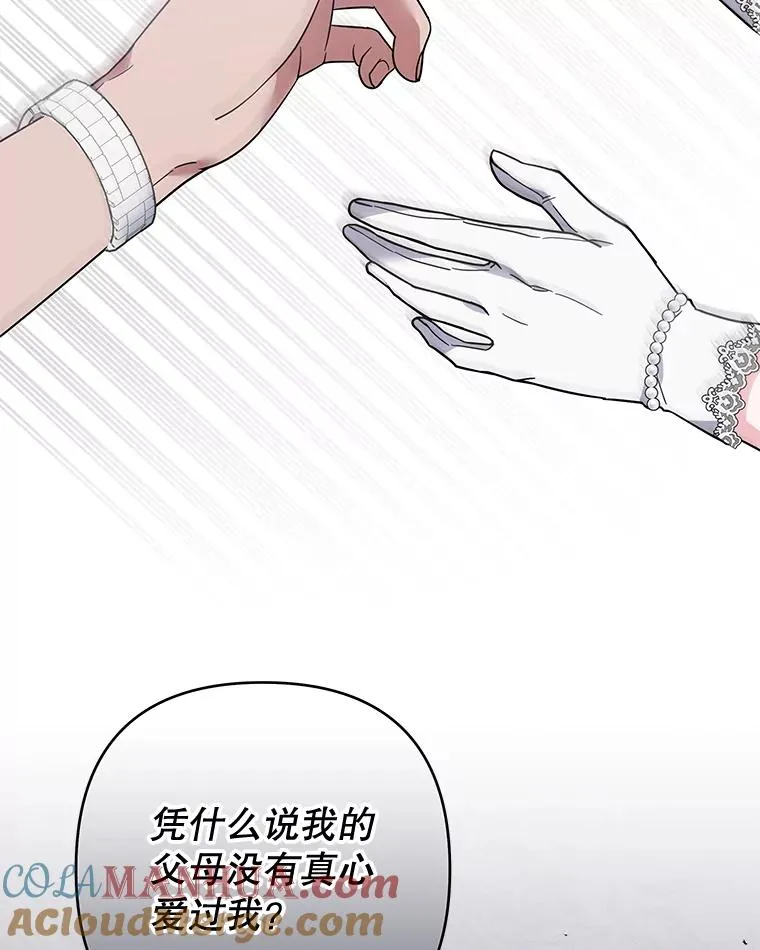 81.爱的定义 第97页