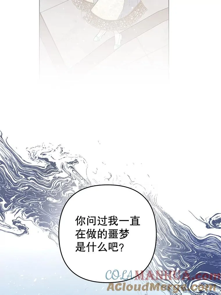 81.爱的定义 第105页