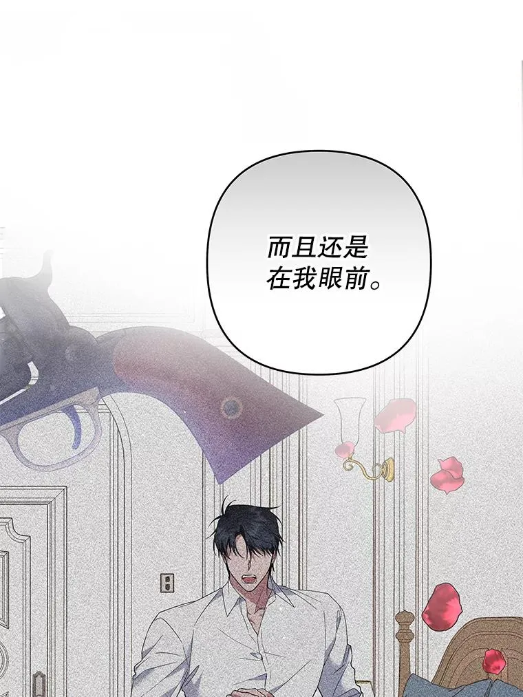 81.爱的定义 第108页