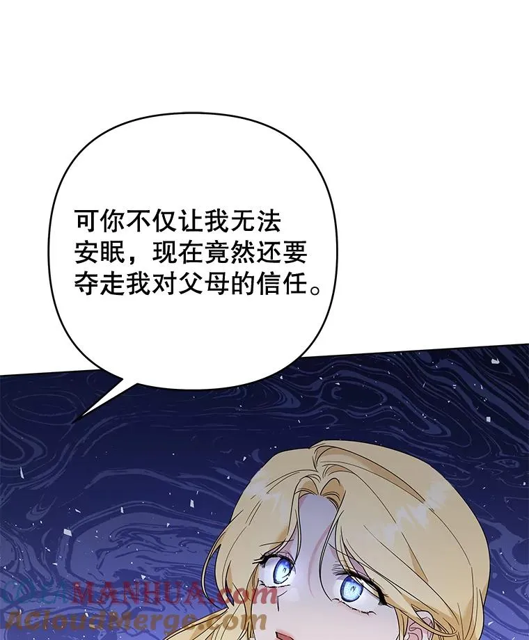 81.爱的定义 第113页