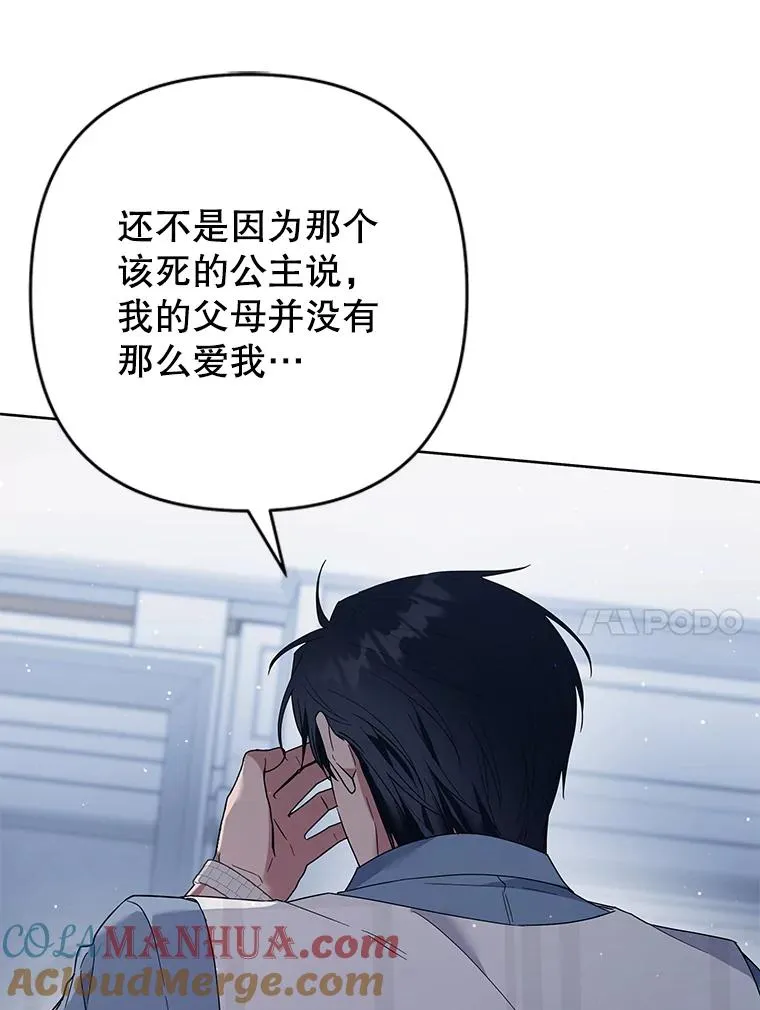 81.爱的定义 第129页