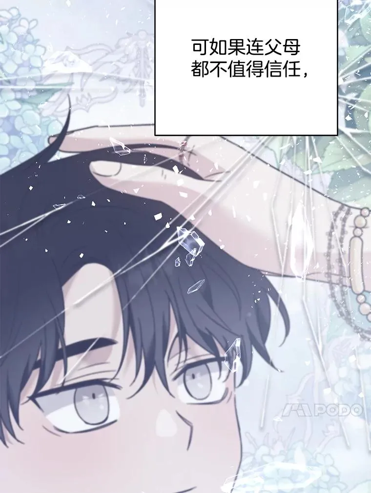 81.爱的定义 第132页