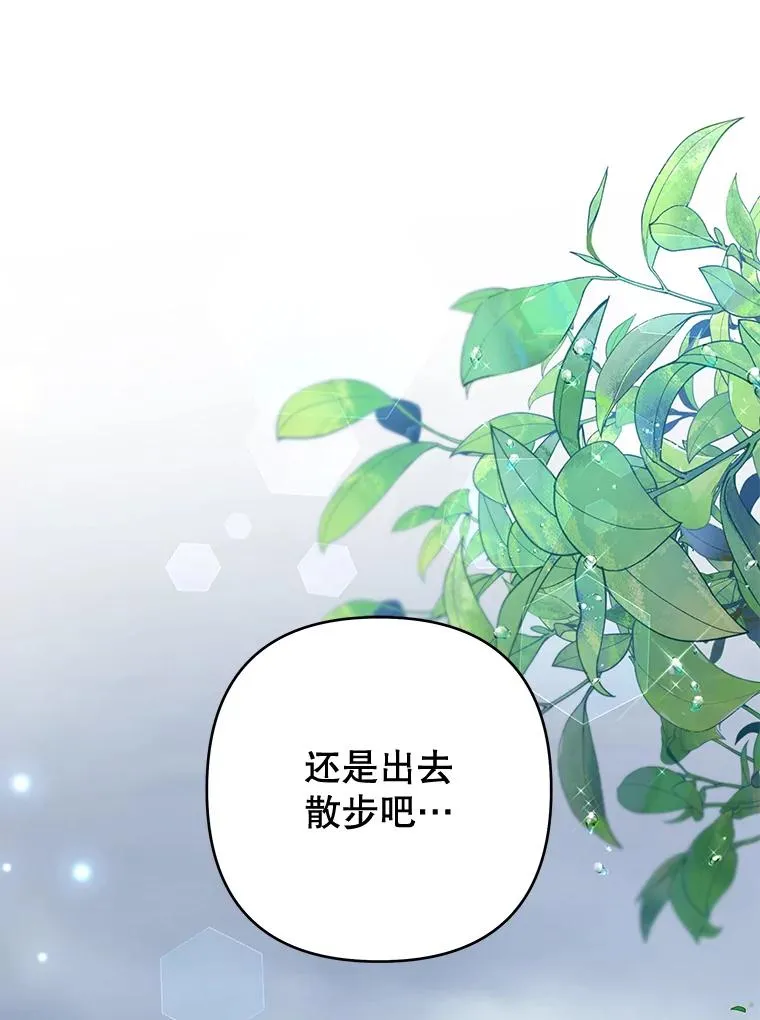 82.失败的人生 第10页