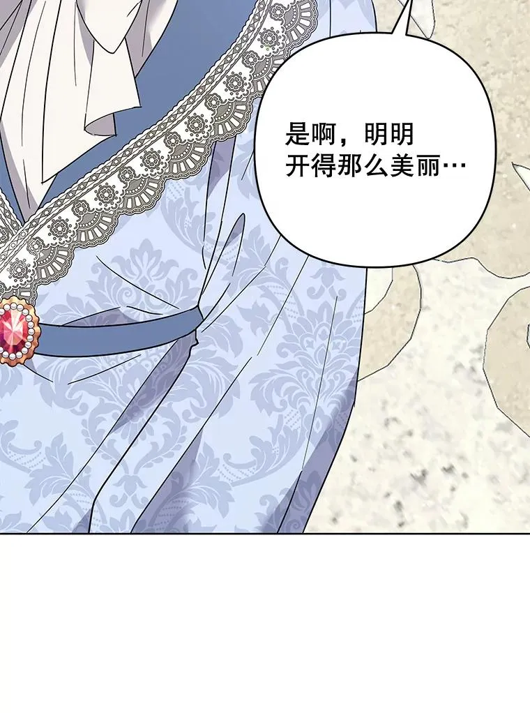 82.失败的人生 第16页