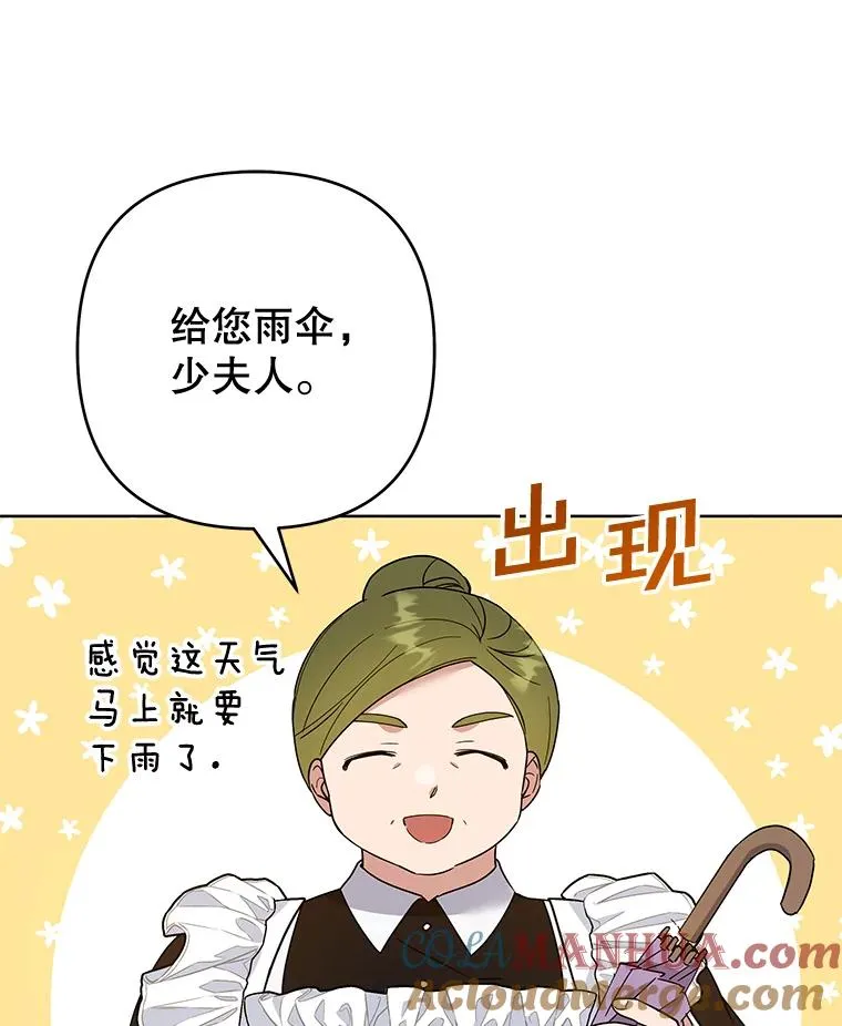 82.失败的人生 第17页