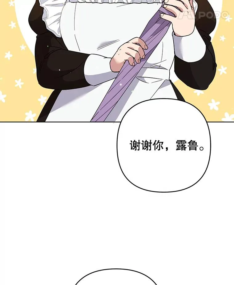 82.失败的人生 第18页