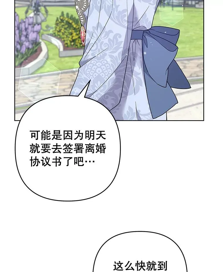 82.失败的人生 第20页