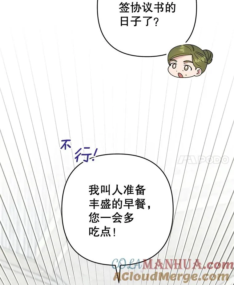 82.失败的人生 第21页