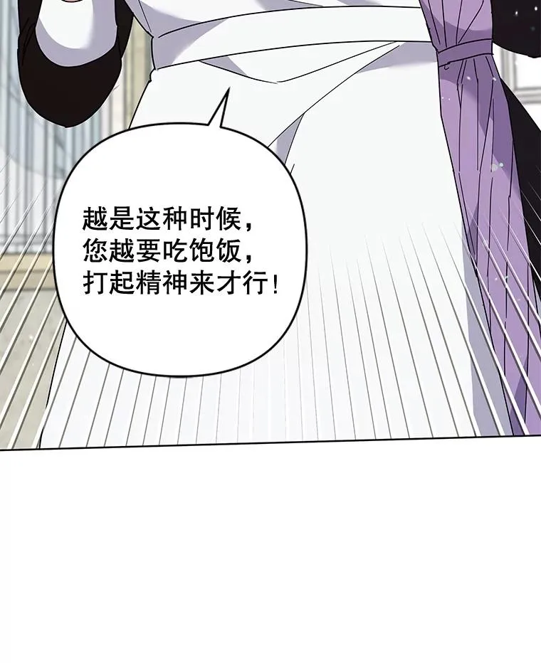 82.失败的人生 第23页