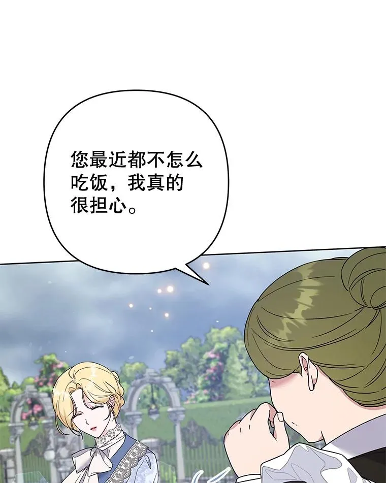 82.失败的人生 第24页