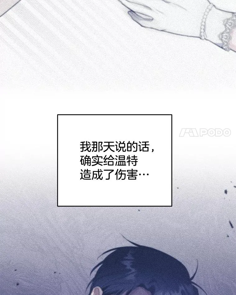 82.失败的人生 第28页