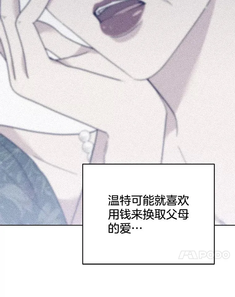 82.失败的人生 第31页