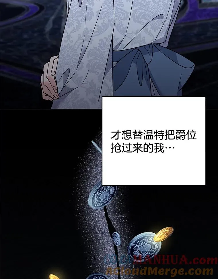 82.失败的人生 第33页