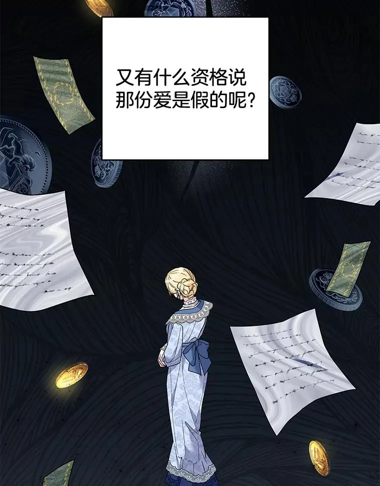 82.失败的人生 第34页