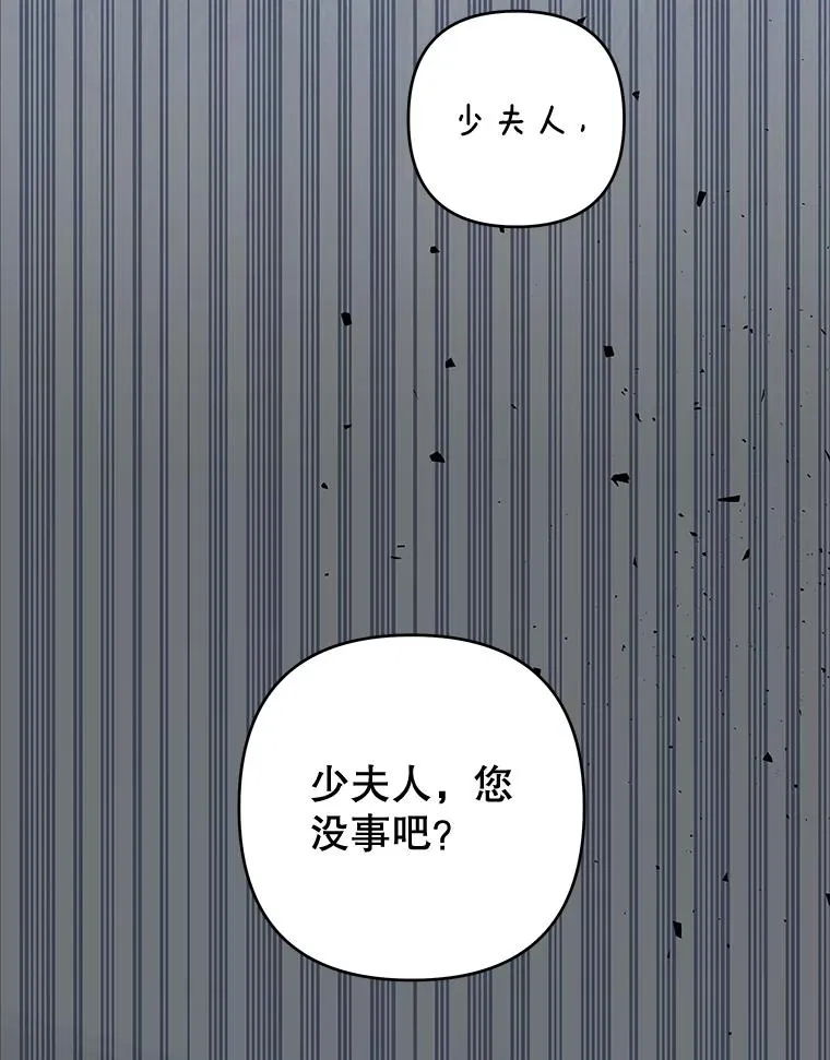 82.失败的人生 第36页