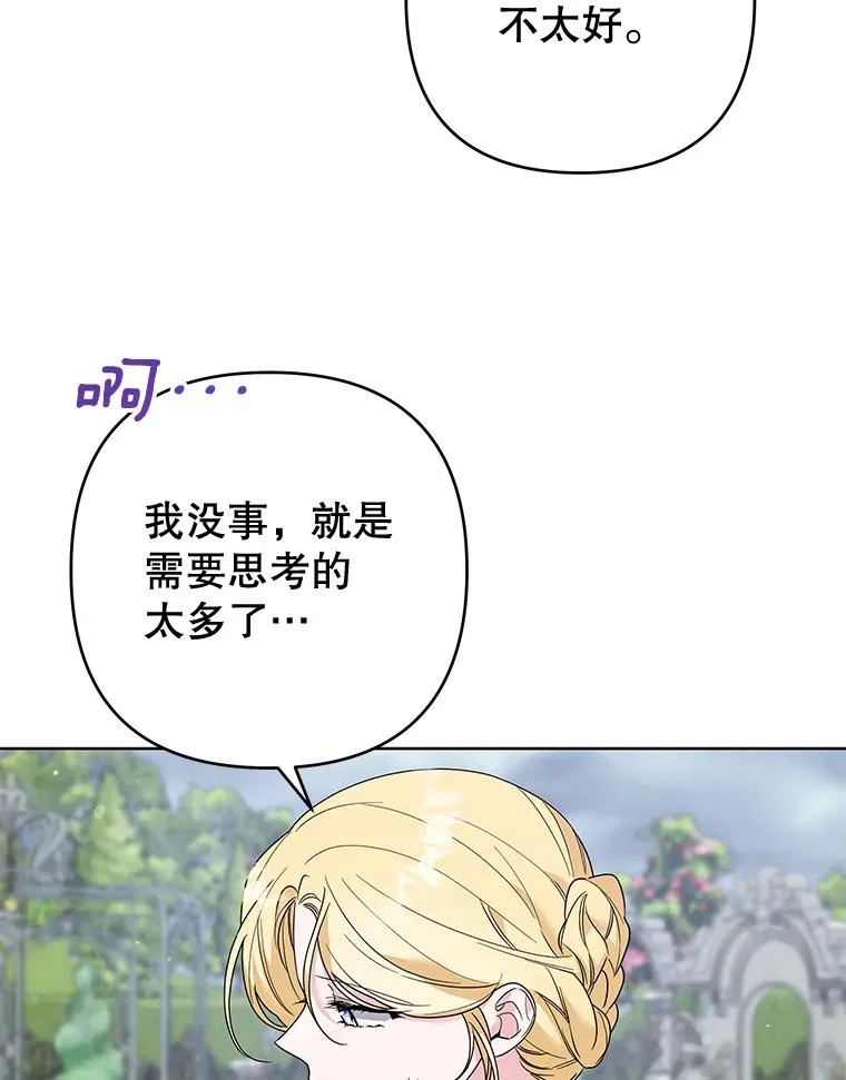 82.失败的人生 第39页