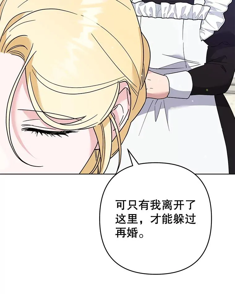 82.失败的人生 第42页