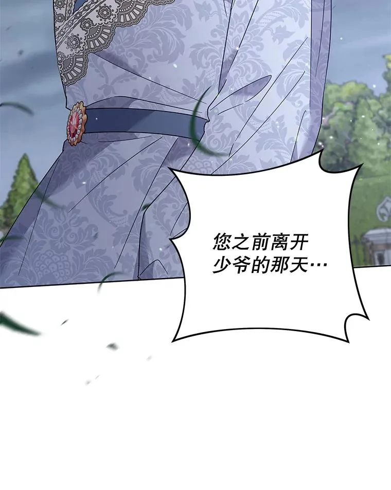 82.失败的人生 第46页