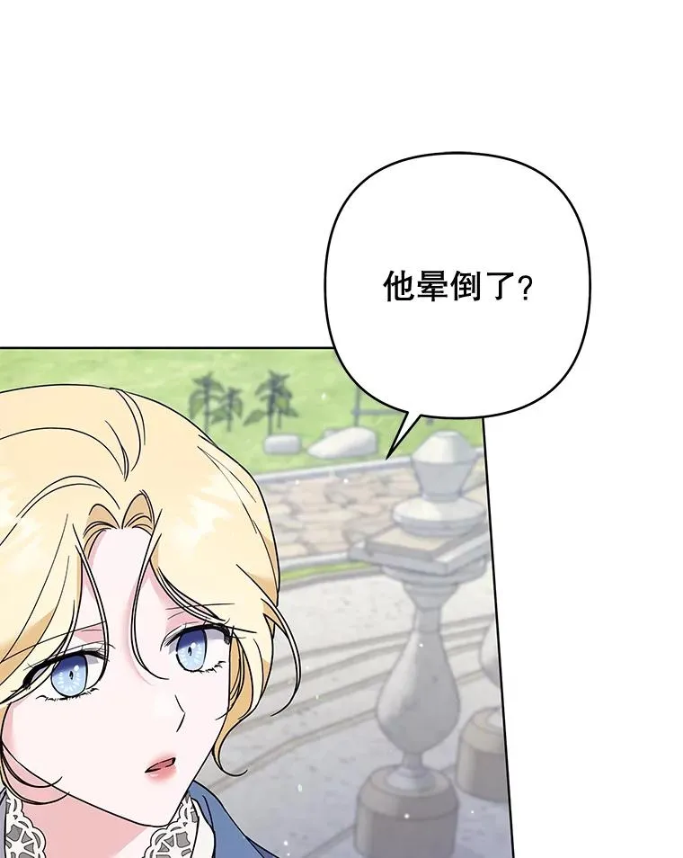 82.失败的人生 第50页