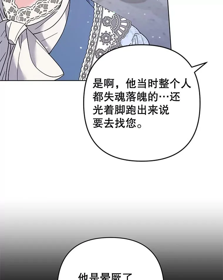 82.失败的人生 第51页