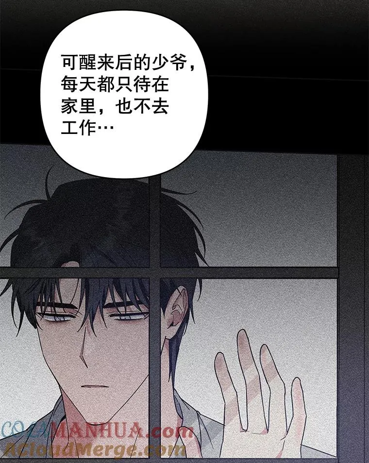 82.失败的人生 第53页