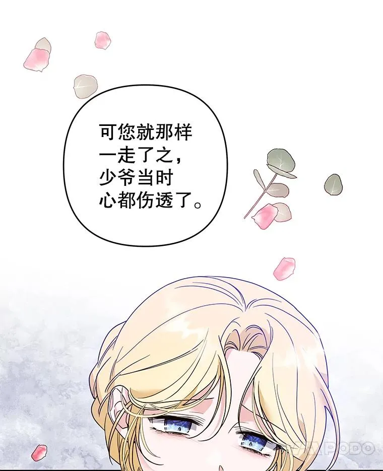 82.失败的人生 第58页