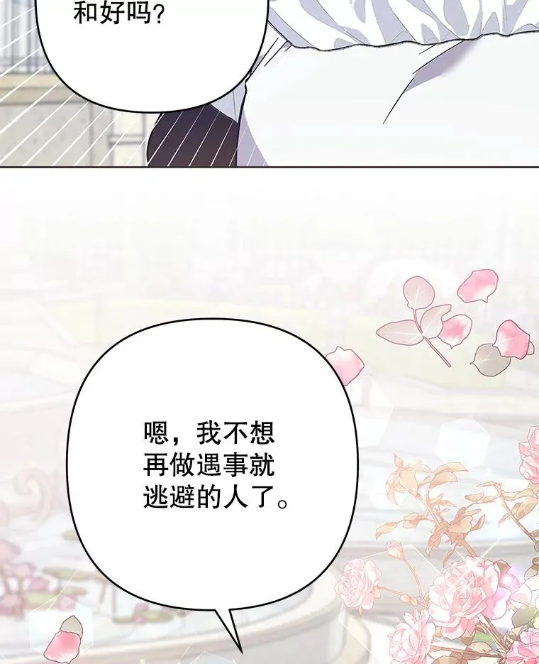 82.失败的人生 第64页