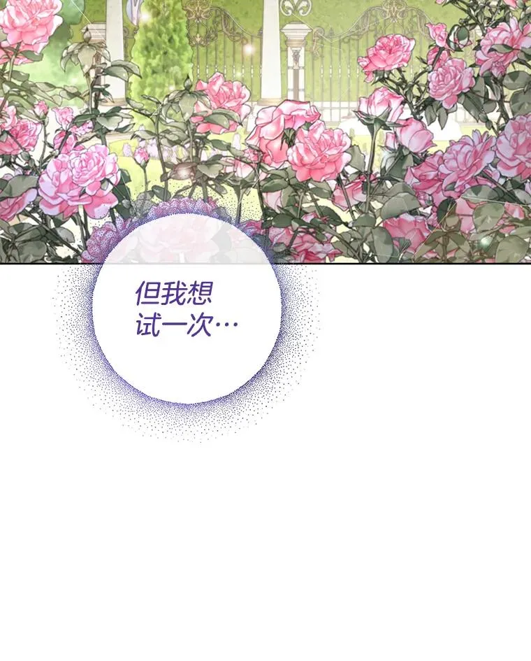82.失败的人生 第68页