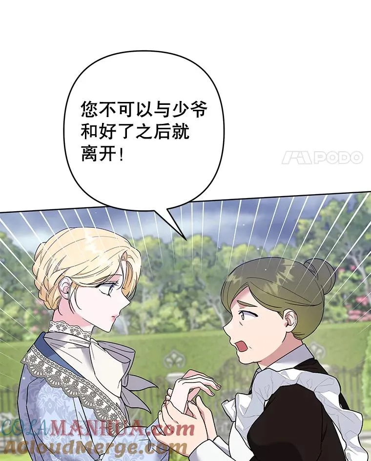 82.失败的人生 第69页
