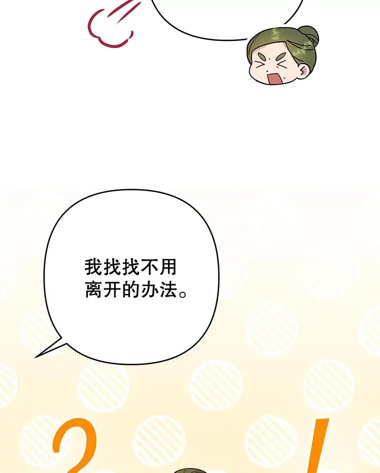 82.失败的人生 第71页