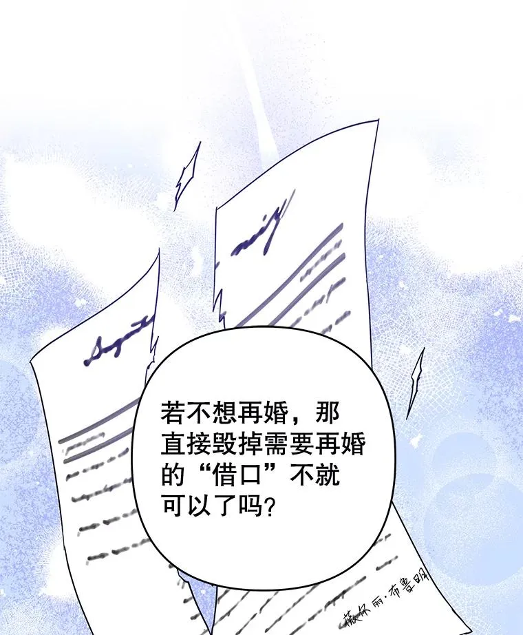 82.失败的人生 第75页
