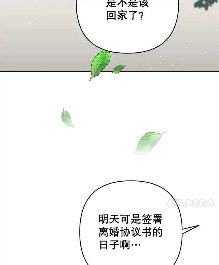 82.失败的人生 第79页