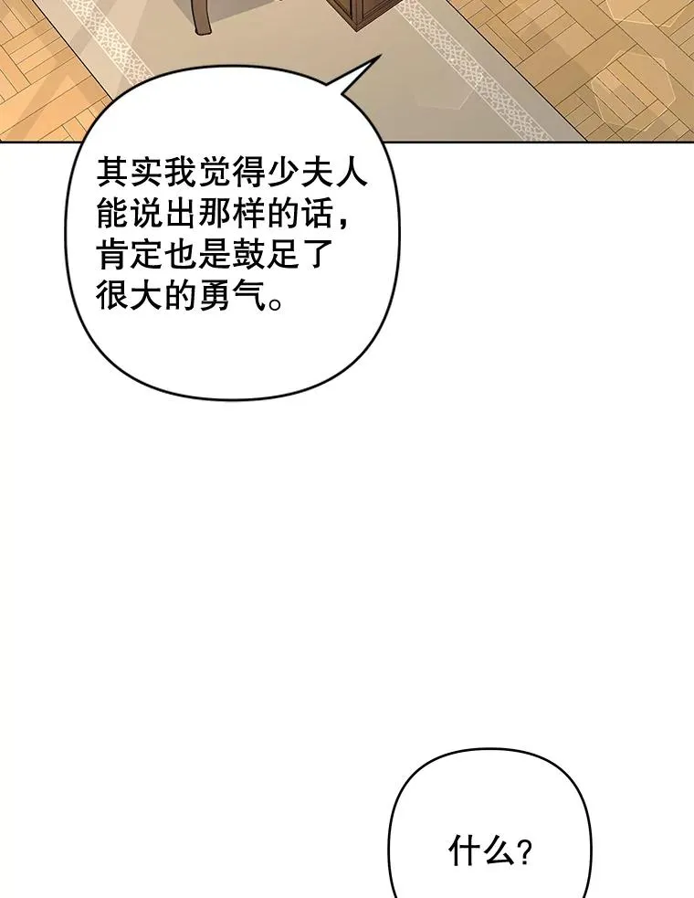 82.失败的人生 第84页