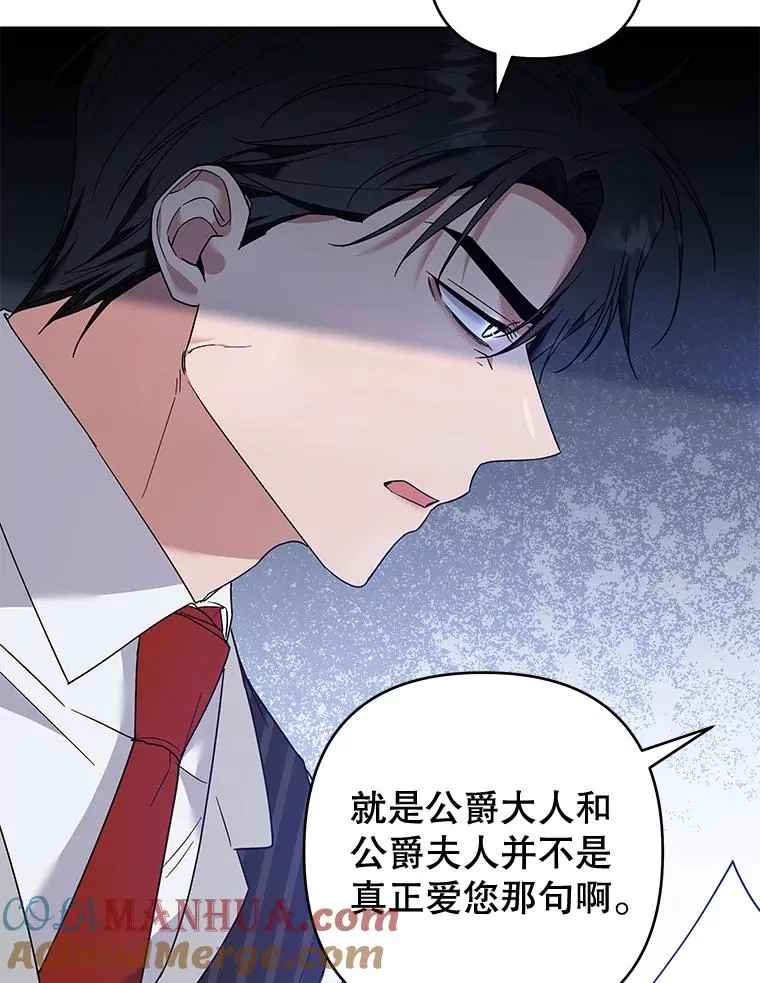 82.失败的人生 第85页