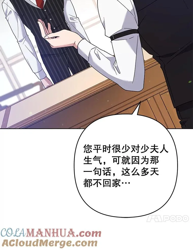 82.失败的人生 第89页