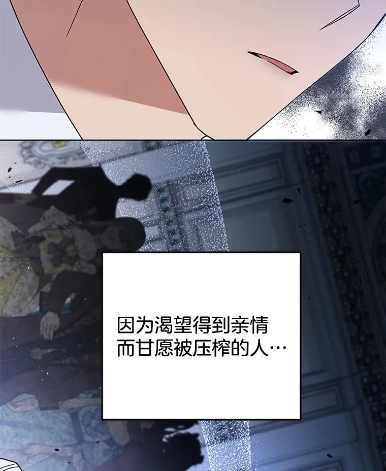 82.失败的人生 第91页